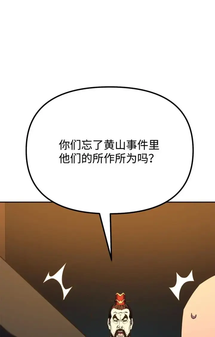 漫画《不死王的轮回》86 独断专行第48张图