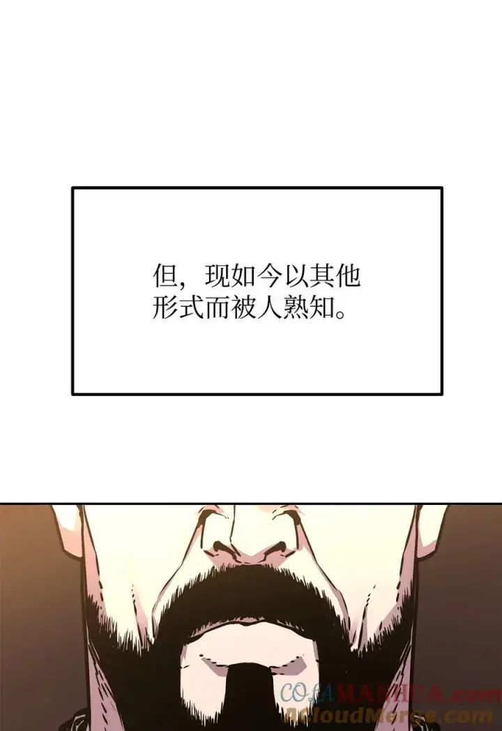 漫画《不死王的轮回》86 独断专行第5张图
