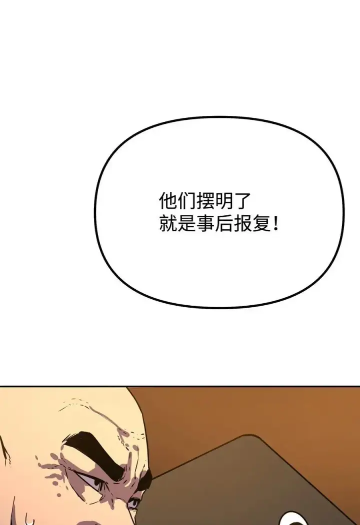 漫画《不死王的轮回》86 独断专行第50张图