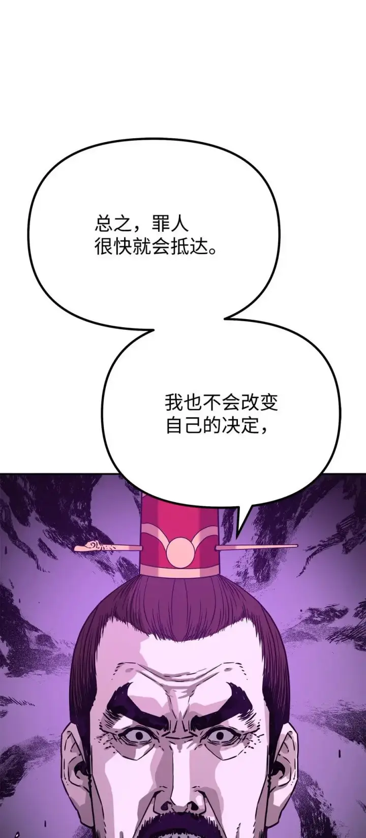 漫画《不死王的轮回》86 独断专行第52张图
