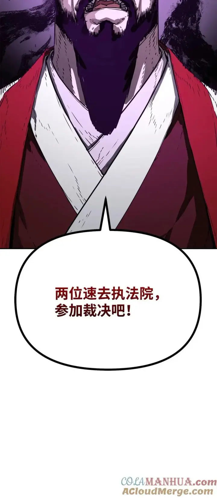 漫画《不死王的轮回》86 独断专行第53张图