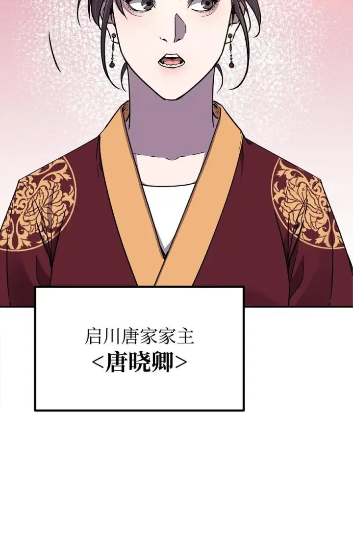 漫画《不死王的轮回》86 独断专行第60张图