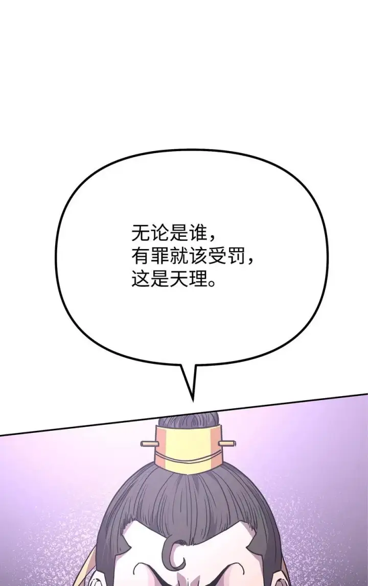 漫画《不死王的轮回》86 独断专行第62张图
