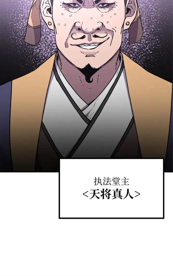 漫画《不死王的轮回》86 独断专行第63张图