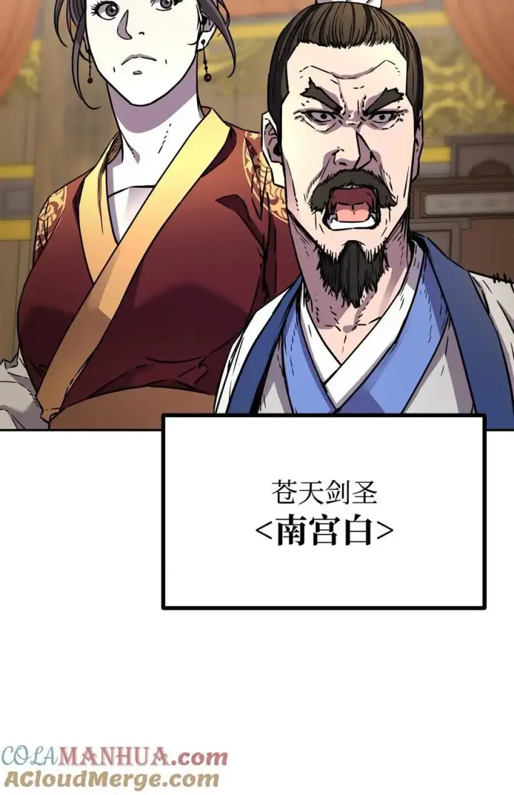 漫画《不死王的轮回》86 独断专行第65张图