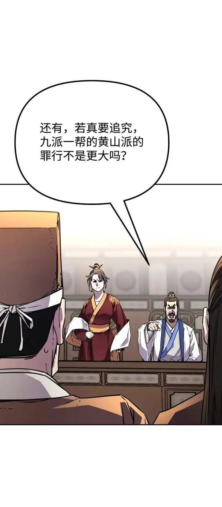 漫画《不死王的轮回》86 独断专行第66张图