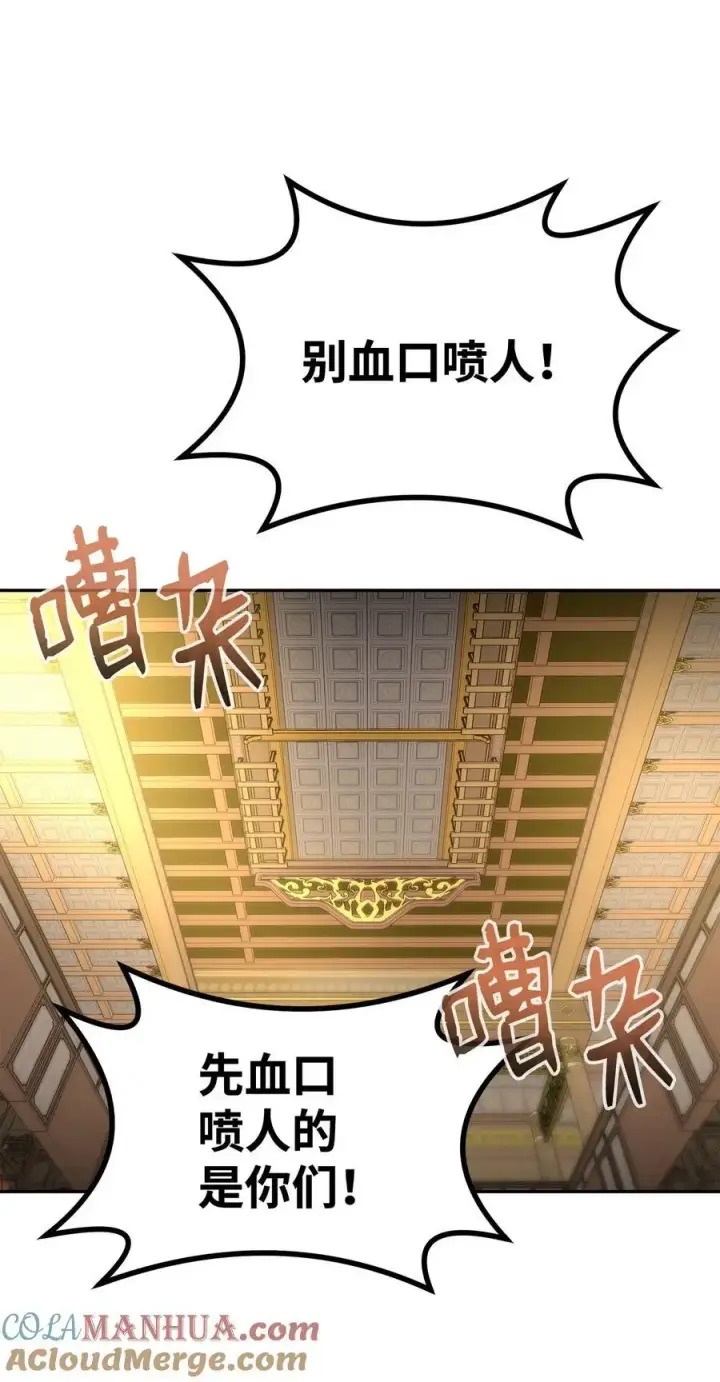 漫画《不死王的轮回》86 独断专行第69张图