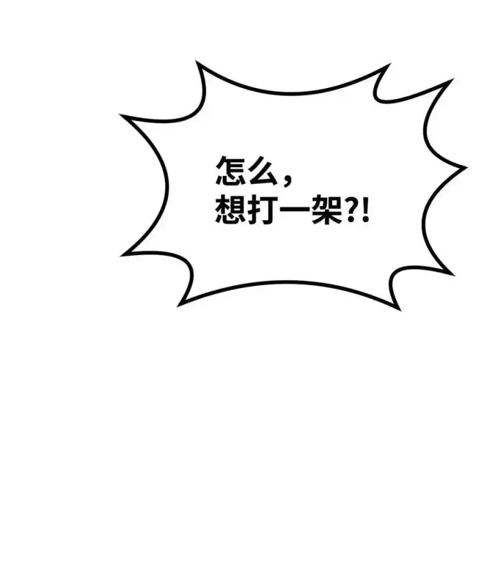 漫画《不死王的轮回》86 独断专行第70张图