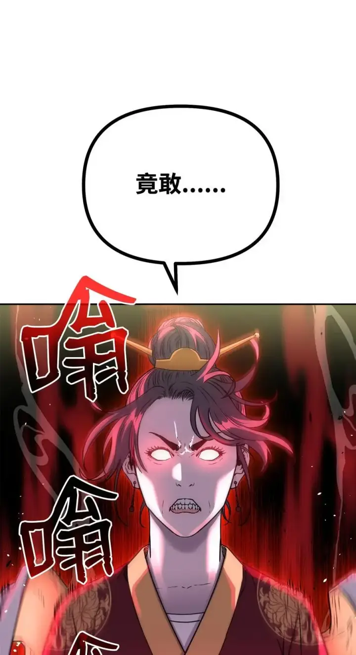 漫画《不死王的轮回》86 独断专行第72张图
