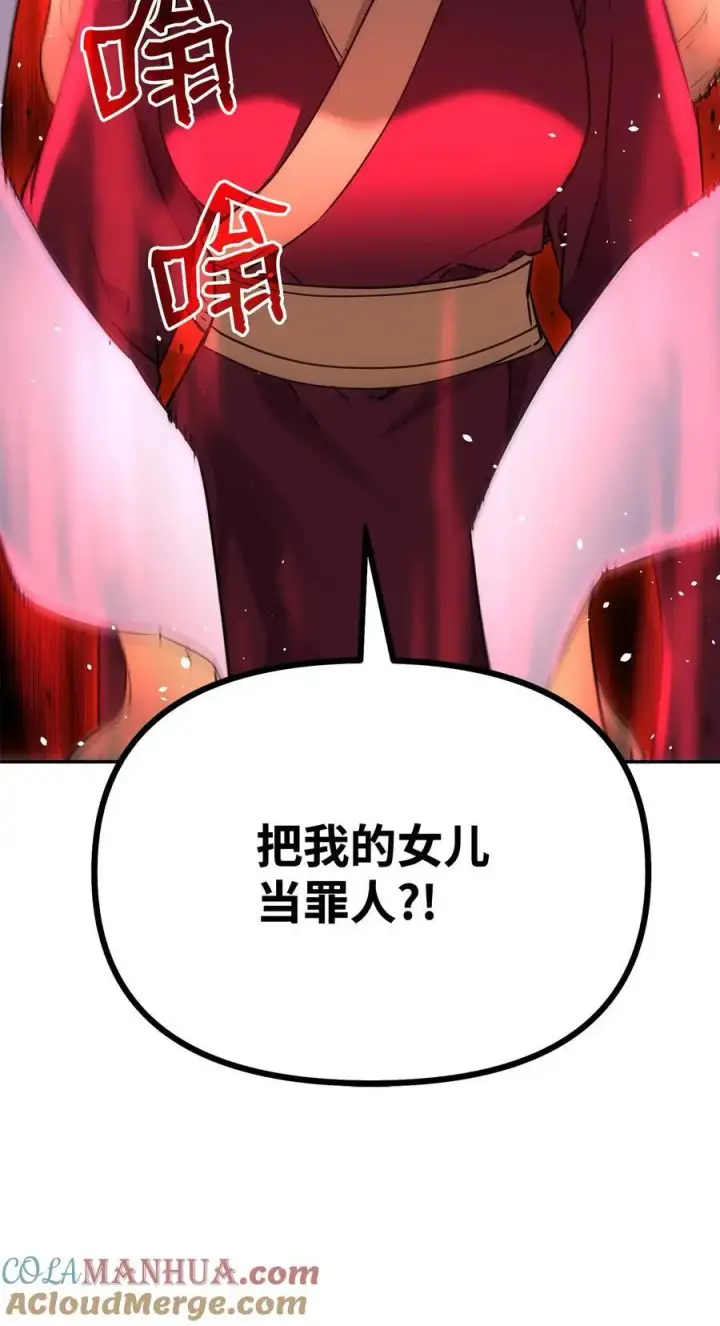 漫画《不死王的轮回》86 独断专行第73张图