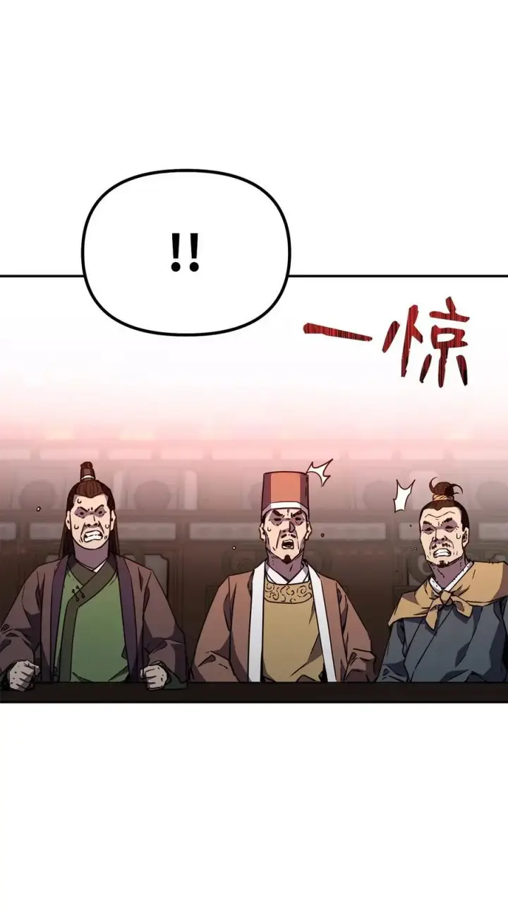 漫画《不死王的轮回》86 独断专行第74张图