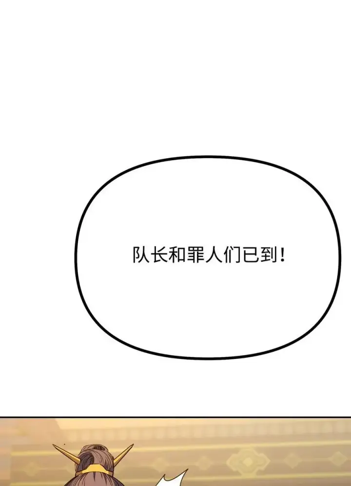 漫画《不死王的轮回》86 独断专行第75张图