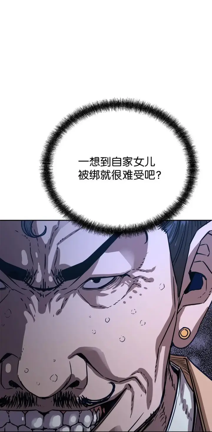 漫画《不死王的轮回》86 独断专行第78张图