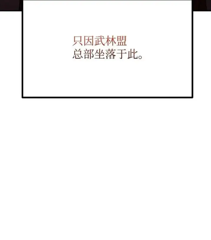 漫画《不死王的轮回》86 独断专行第8张图