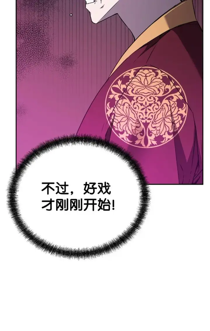 漫画《不死王的轮回》86 独断专行第80张图