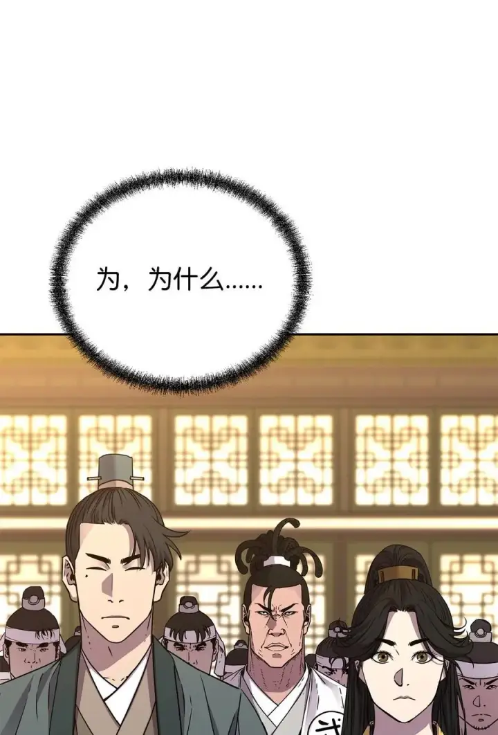 漫画《不死王的轮回》86 独断专行第84张图