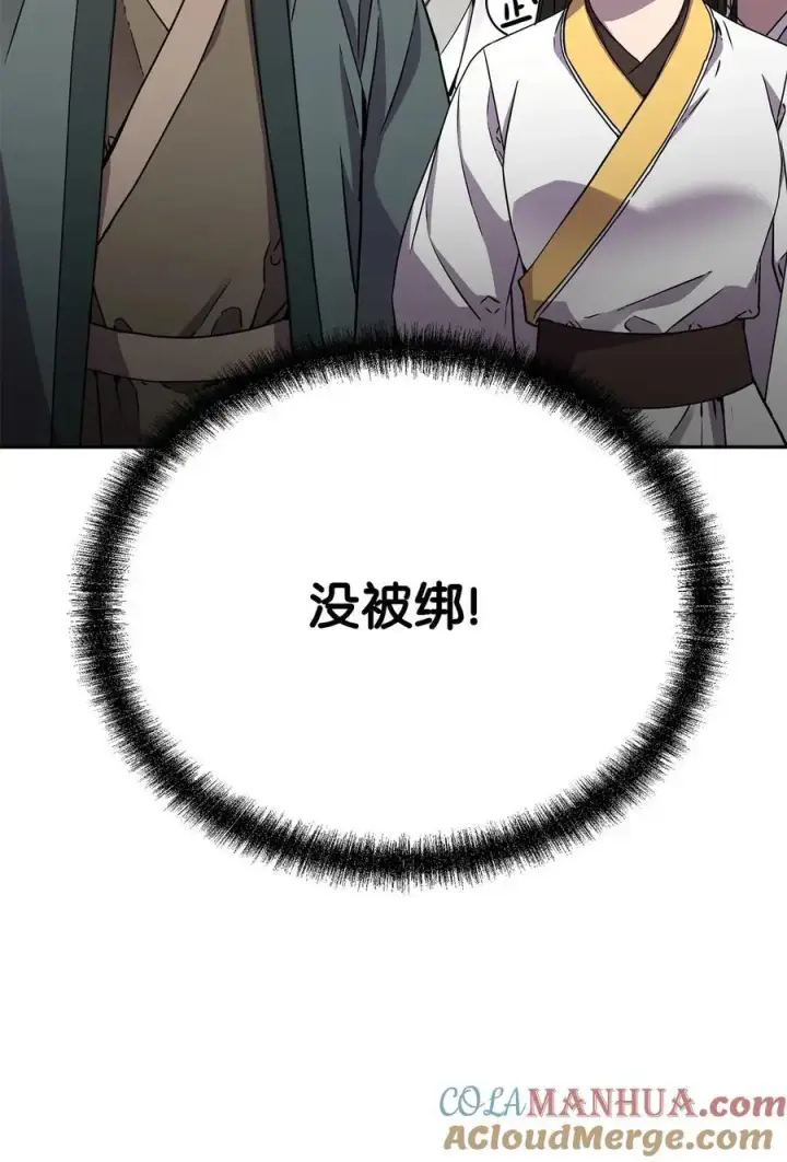 漫画《不死王的轮回》86 独断专行第85张图