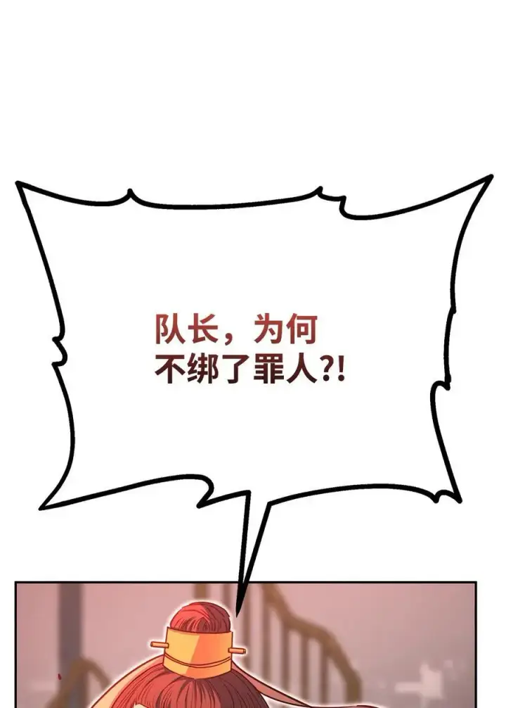 漫画《不死王的轮回》86 独断专行第86张图