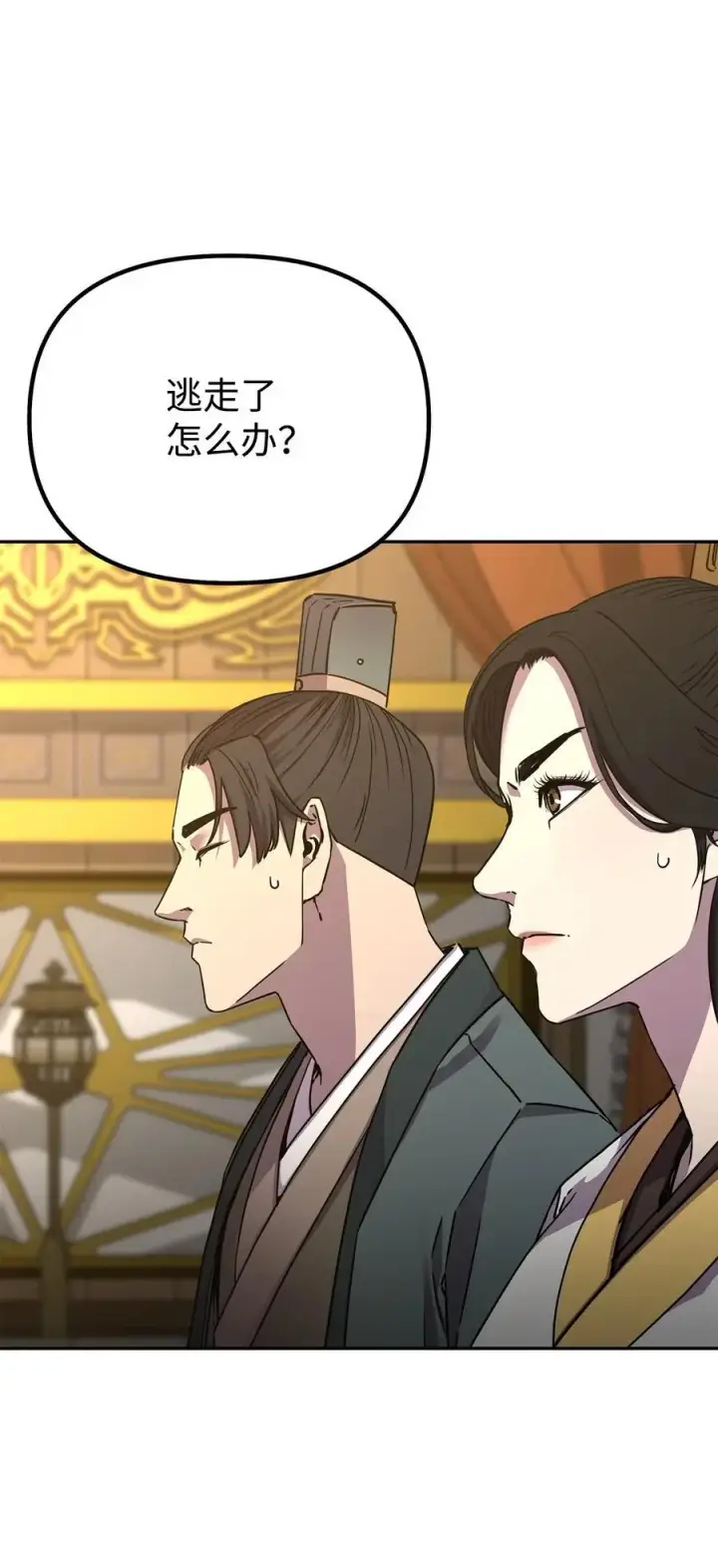 漫画《不死王的轮回》86 独断专行第88张图