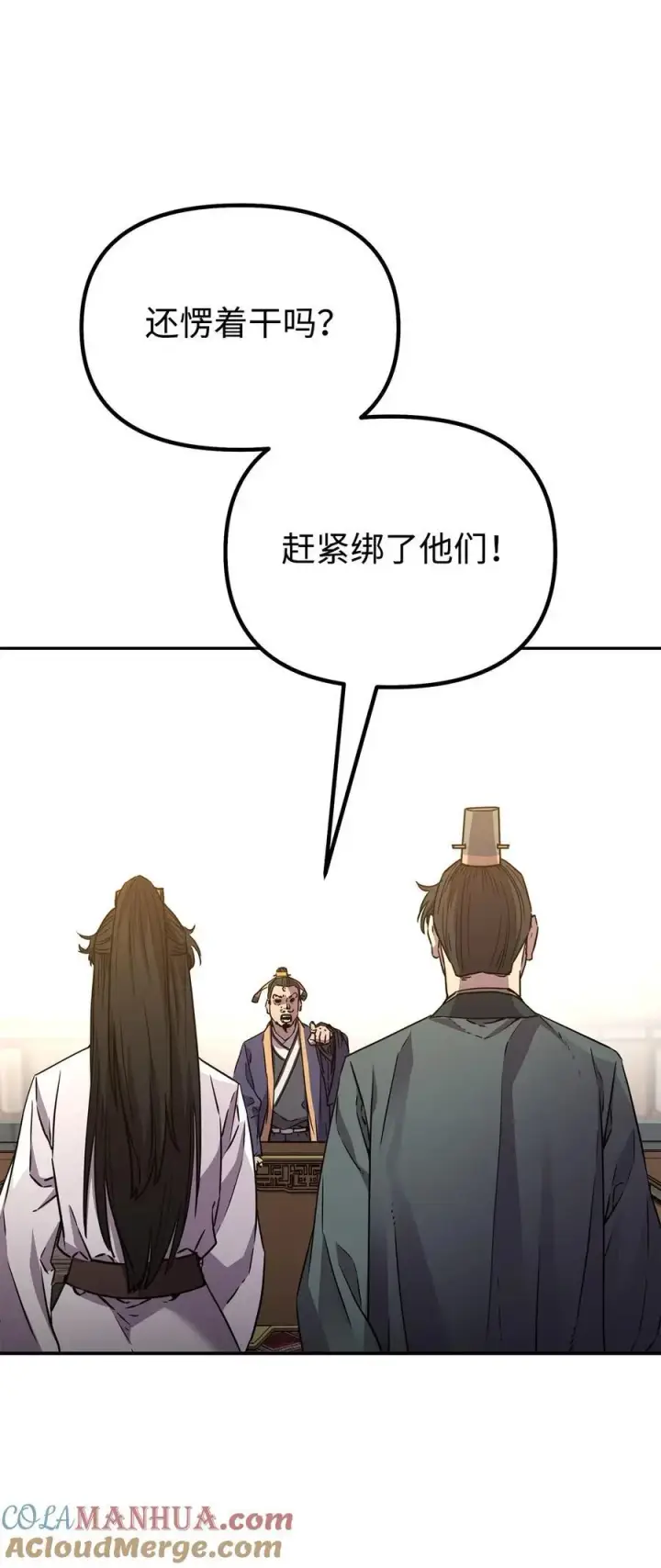 漫画《不死王的轮回》86 独断专行第89张图