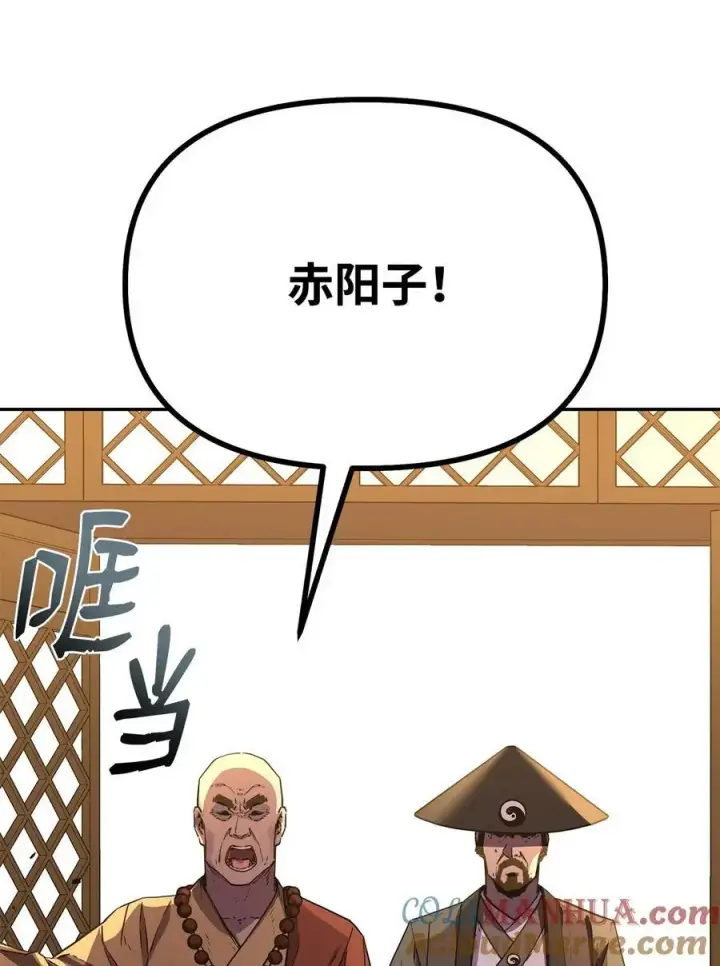 漫画《不死王的轮回》86 独断专行第9张图