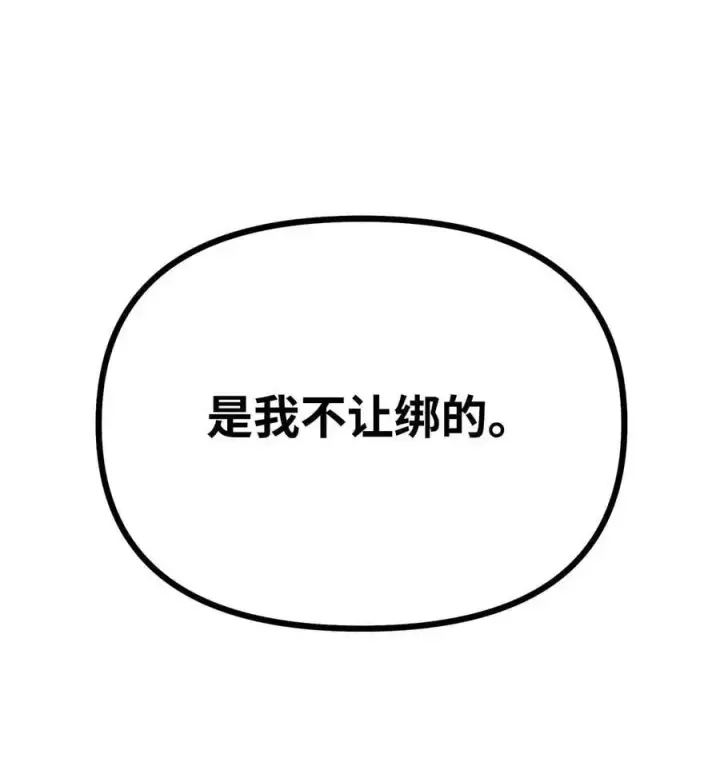 漫画《不死王的轮回》86 独断专行第90张图