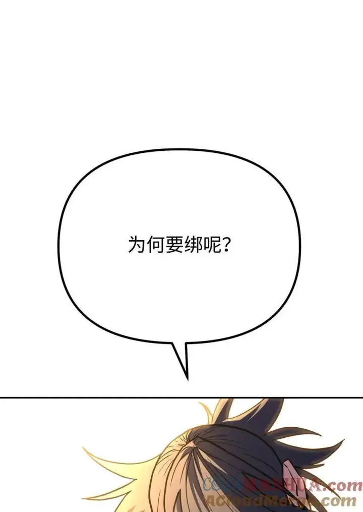 漫画《不死王的轮回》86 独断专行第93张图