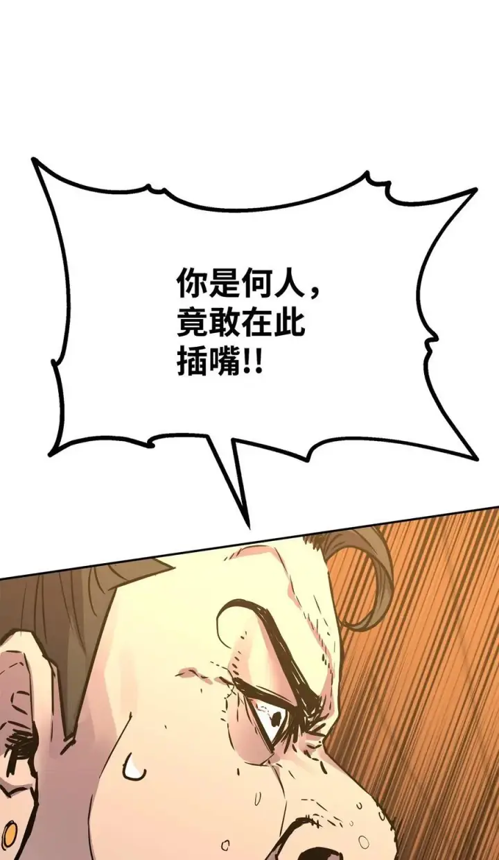 漫画《不死王的轮回》86 独断专行第95张图
