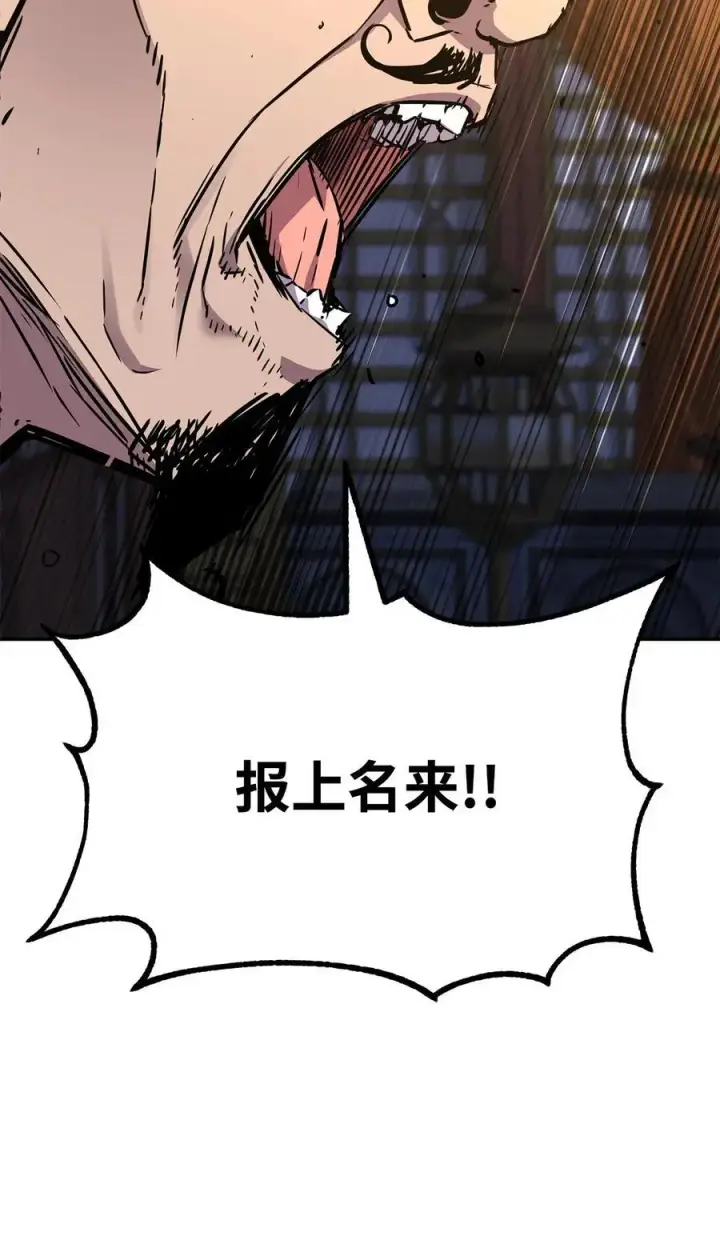 漫画《不死王的轮回》86 独断专行第96张图