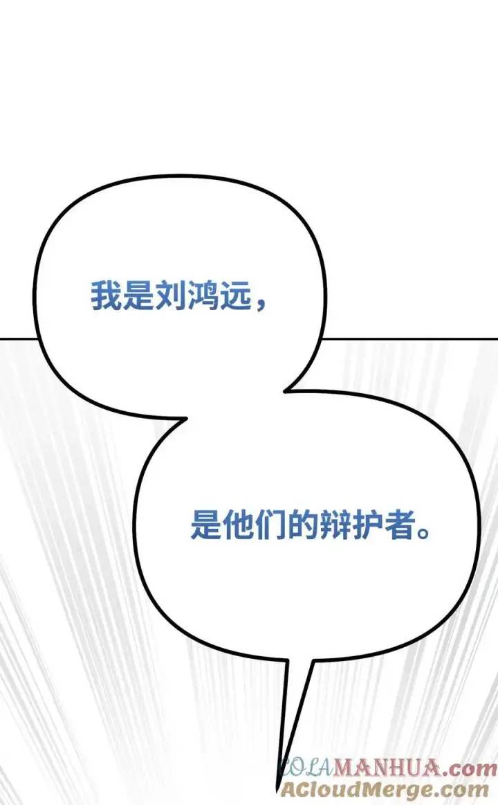 漫画《不死王的轮回》86 独断专行第97张图