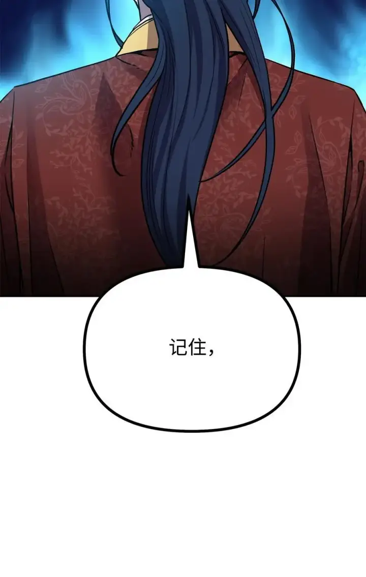 漫画《不死王的轮回》87 正义第100张图