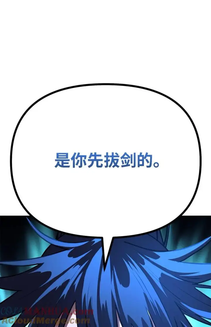 漫画《不死王的轮回》87 正义第101张图