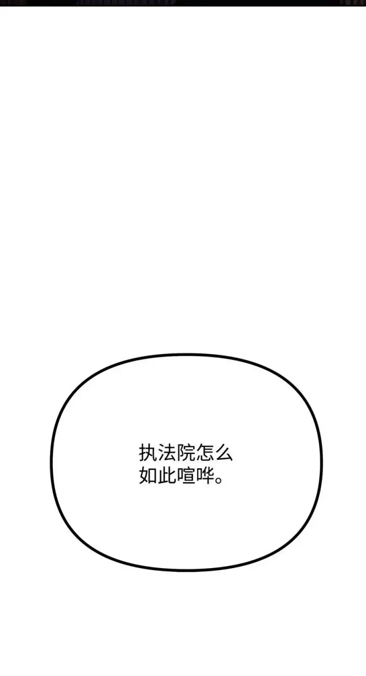 漫画《不死王的轮回》87 正义第103张图