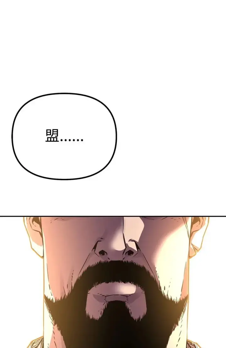 漫画《不死王的轮回》87 正义第106张图