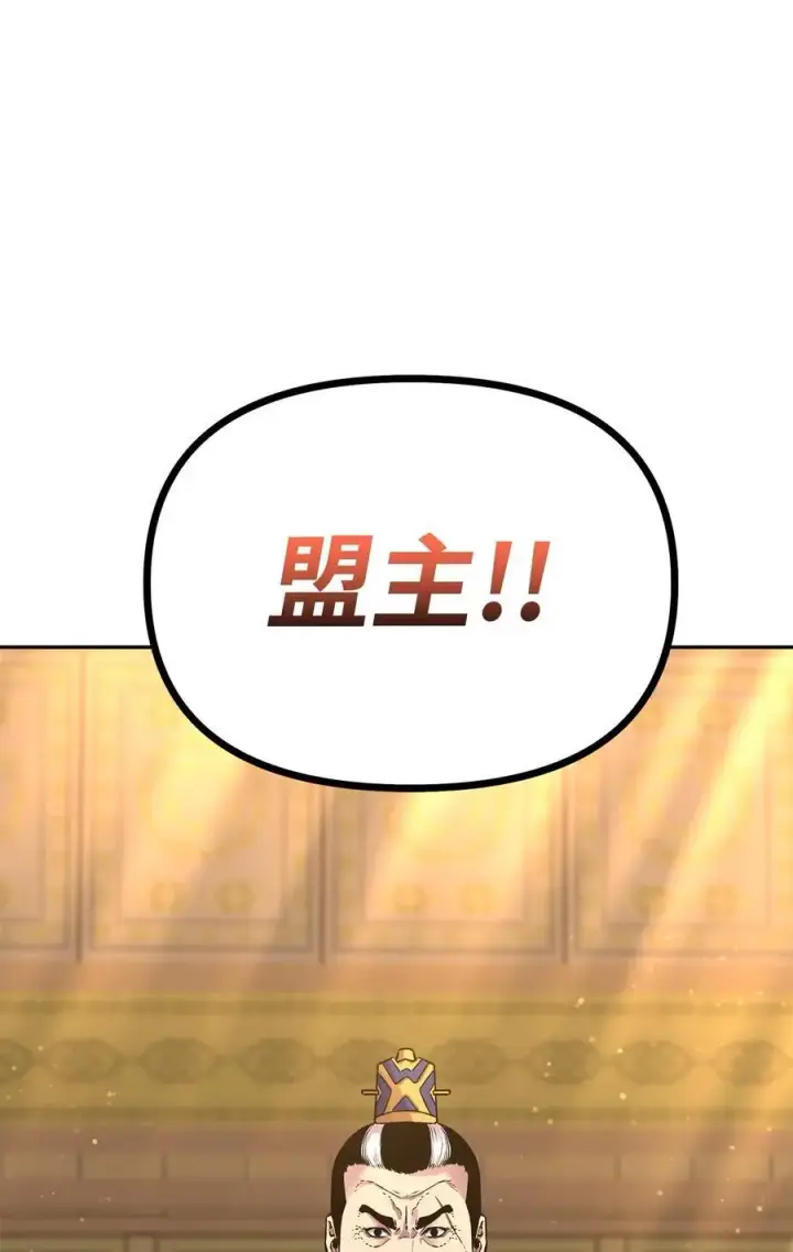 漫画《不死王的轮回》87 正义第108张图