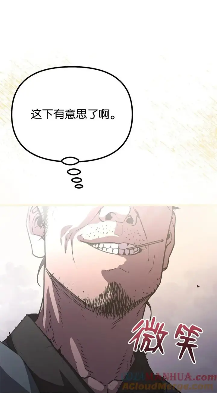 漫画《不死王的轮回》87 正义第13张图