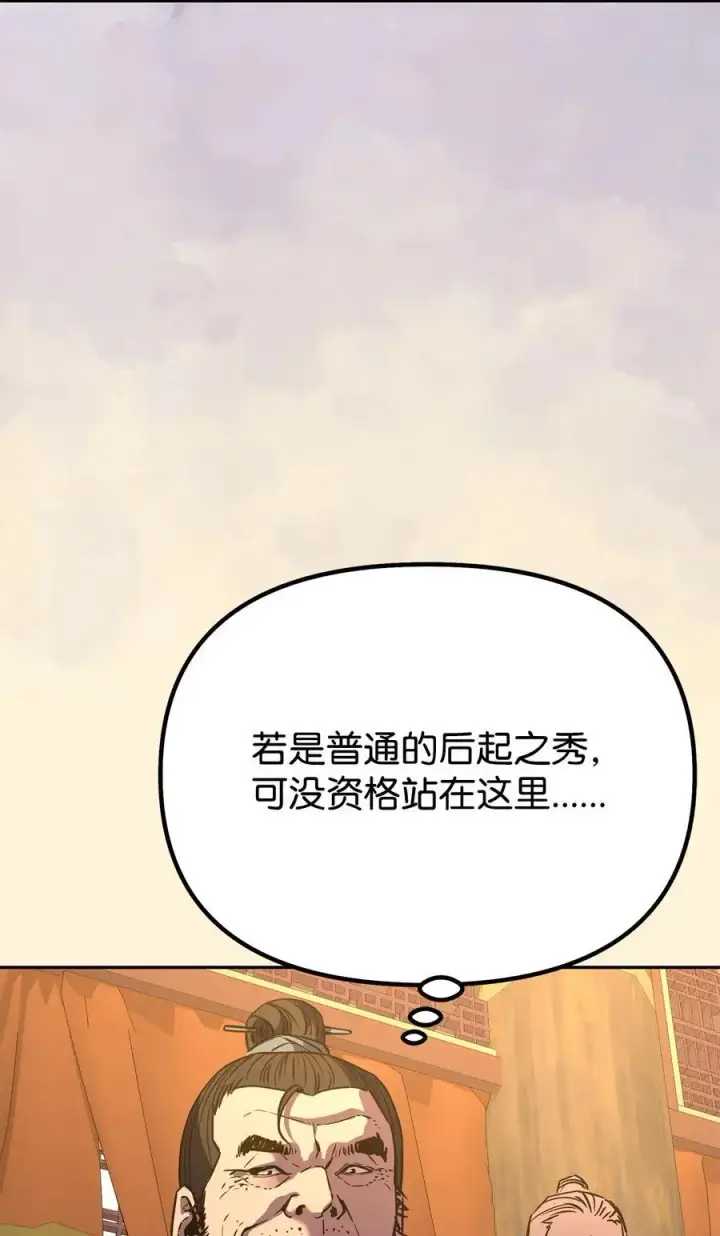漫画《不死王的轮回》87 正义第14张图