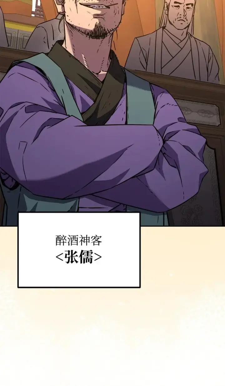 漫画《不死王的轮回》87 正义第15张图