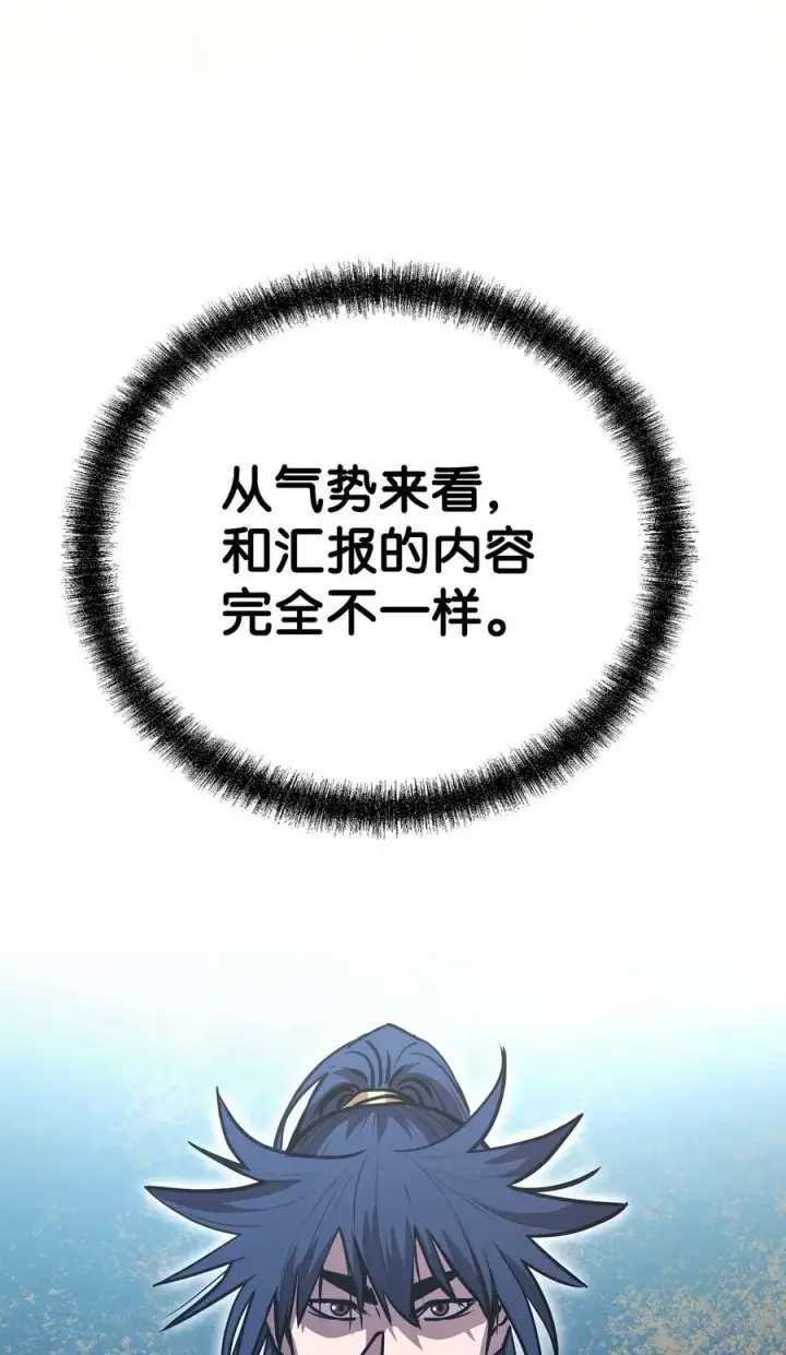 漫画《不死王的轮回》87 正义第16张图