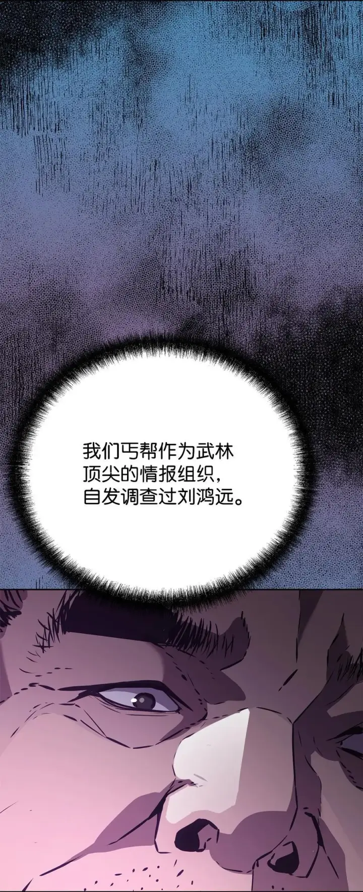 漫画《不死王的轮回》87 正义第18张图