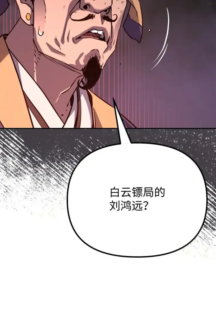 漫画《不死王的轮回》87 正义第2张图