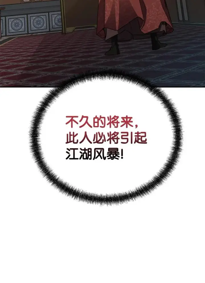 漫画《不死王的轮回》87 正义第23张图