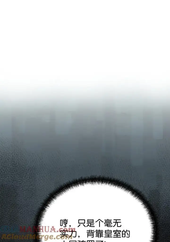 漫画《不死王的轮回》87 正义第25张图