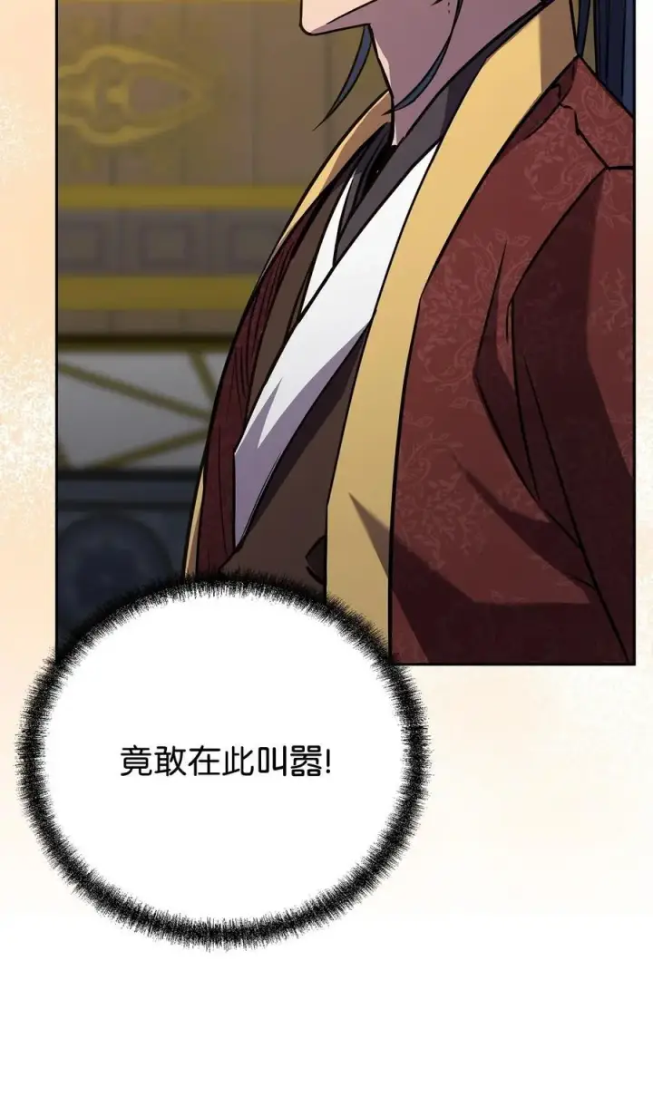 漫画《不死王的轮回》87 正义第28张图