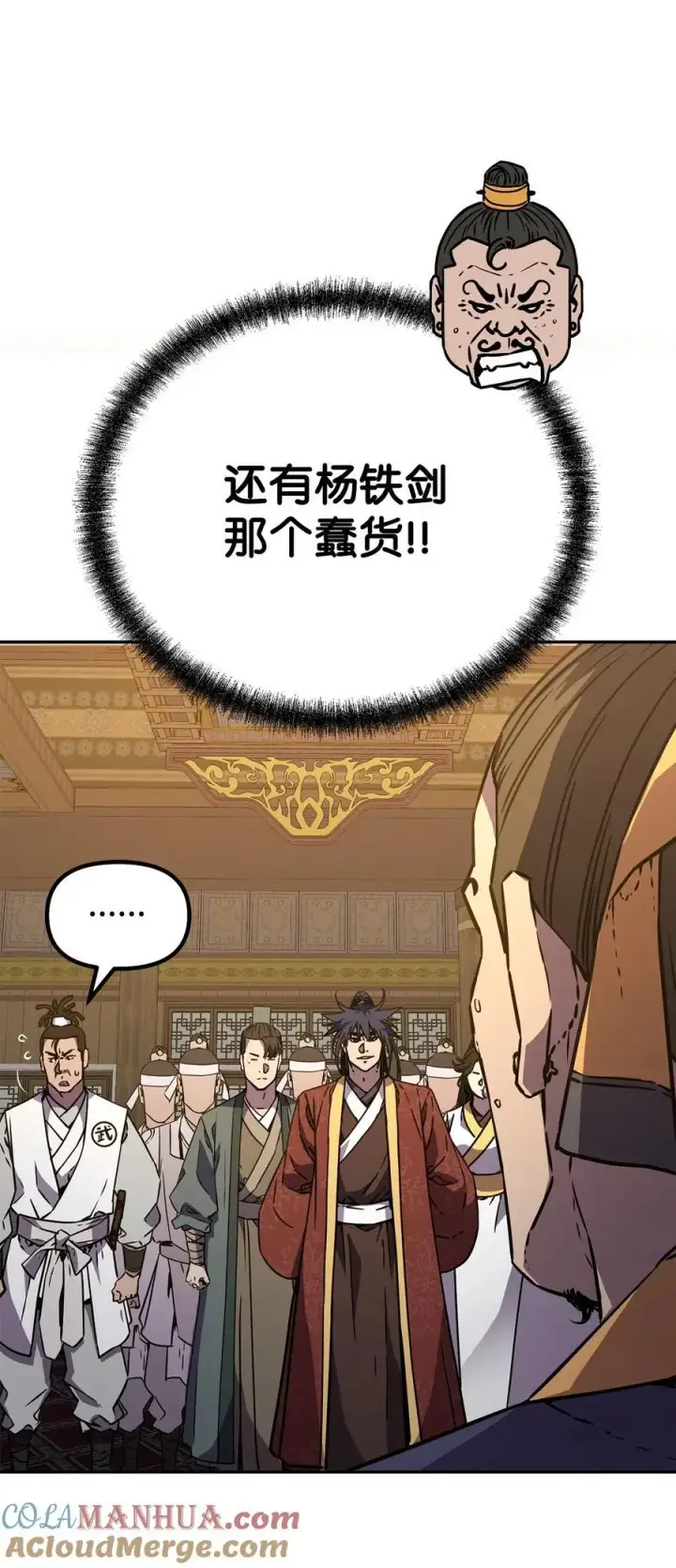 漫画《不死王的轮回》87 正义第29张图