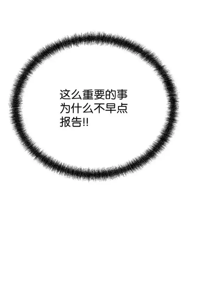 漫画《不死王的轮回》87 正义第30张图