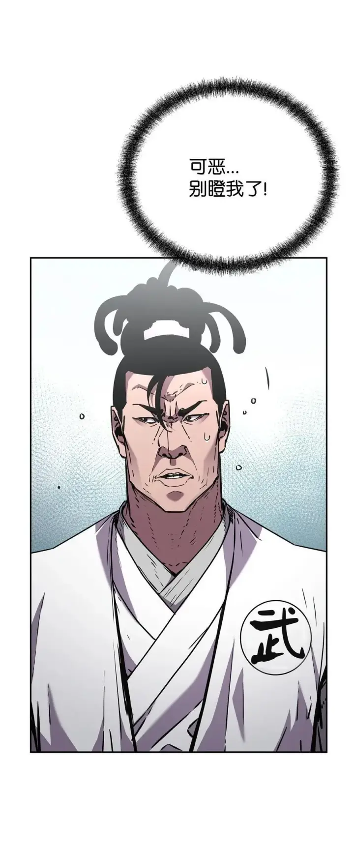 漫画《不死王的轮回》87 正义第31张图