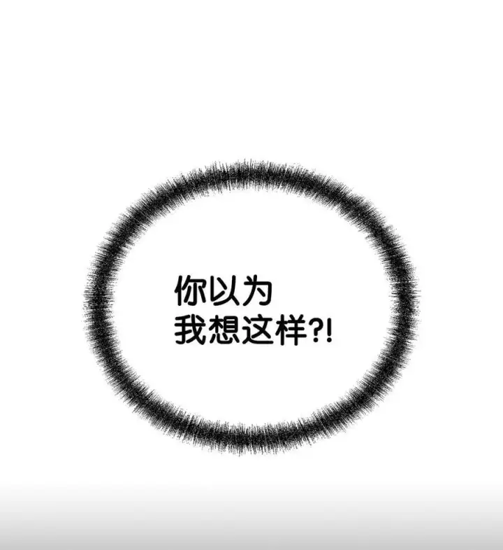 漫画《不死王的轮回》87 正义第32张图