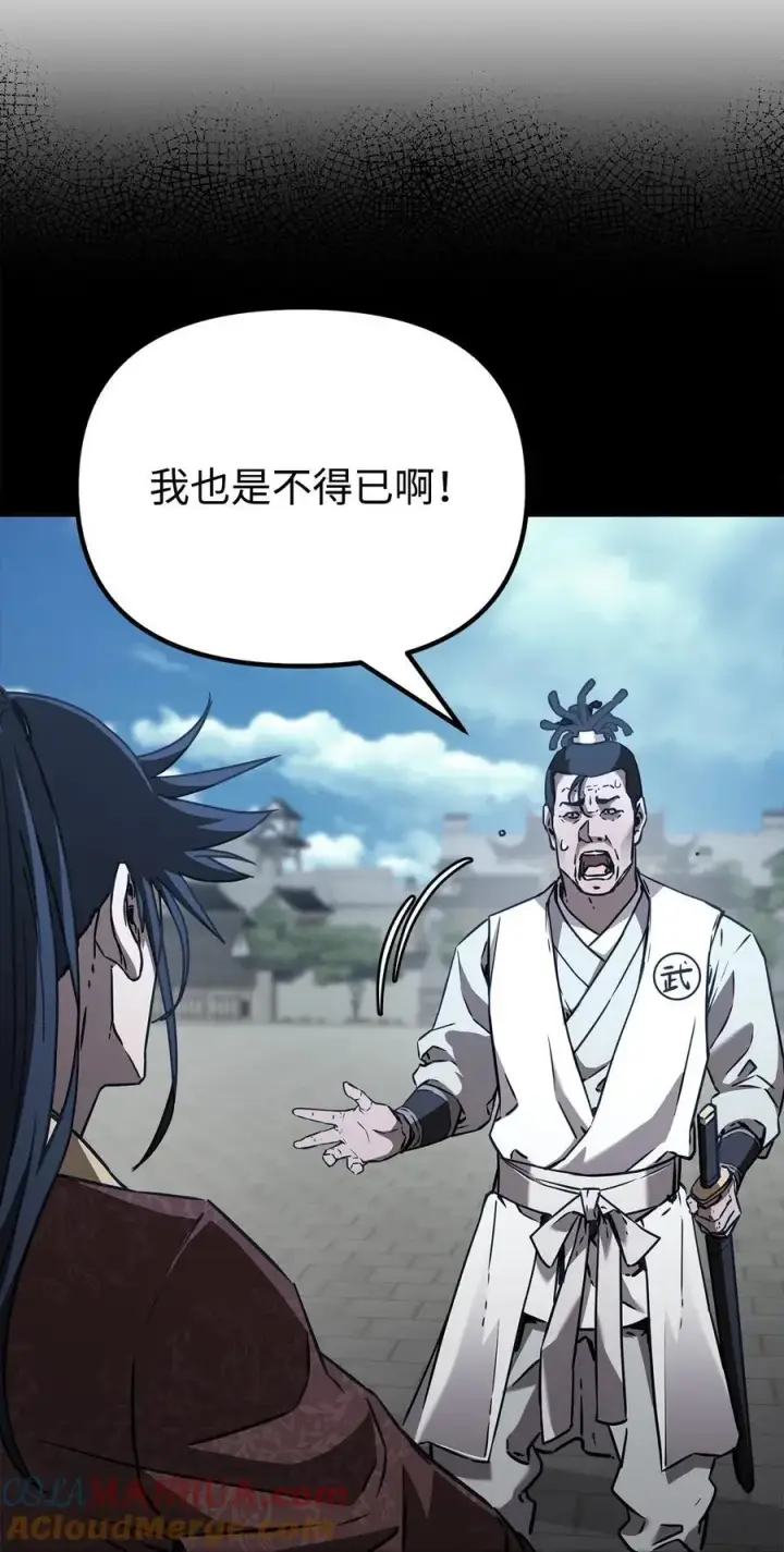 漫画《不死王的轮回》87 正义第33张图