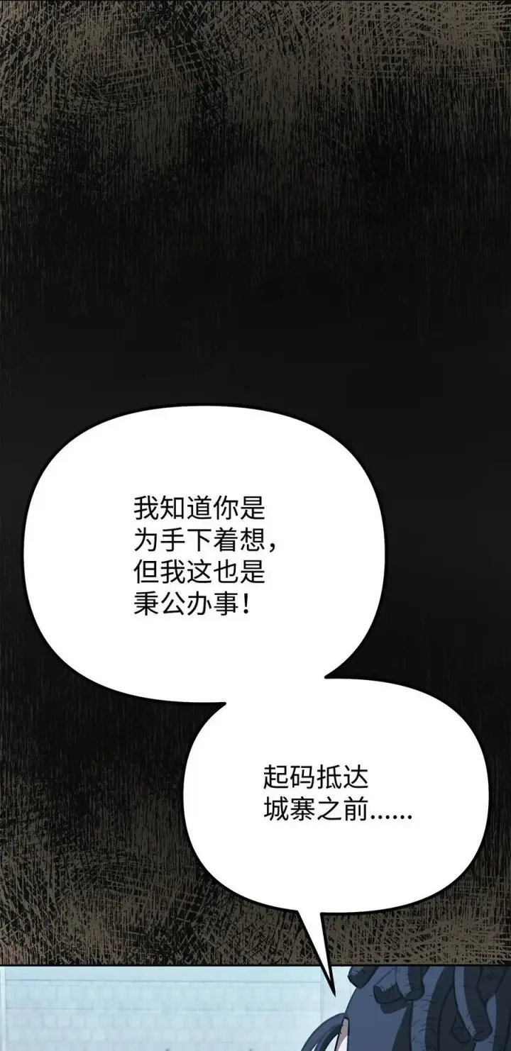 漫画《不死王的轮回》87 正义第34张图